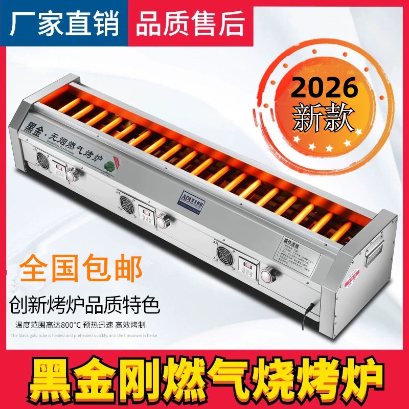 燃气户外独立控温无烟熄火保护