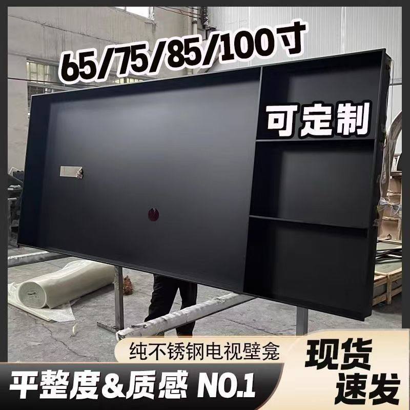 浪珂支持定制不锈钢电视壁龛背景墙成品可定制75/85寸现货速发,家装主材,壁龛,淘宝优惠券,粉丝福利购,淘宝优惠卷