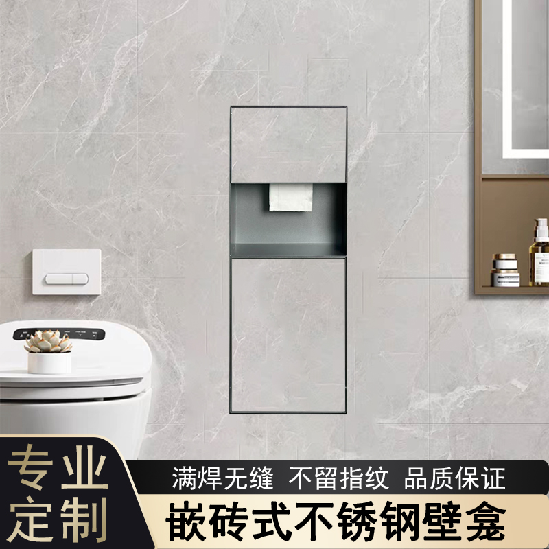 浪珂不锈钢壁龛隐藏式垃圾桶