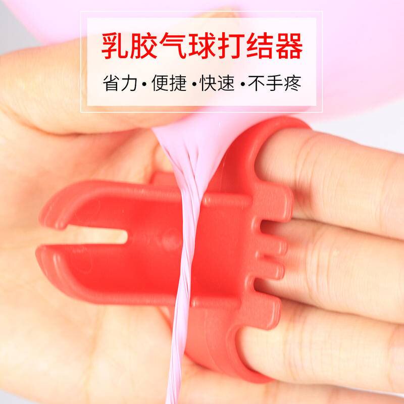 气球打结器辅助绑乳胶汽球打结省力工具结婚神器生日婚庆布置配件