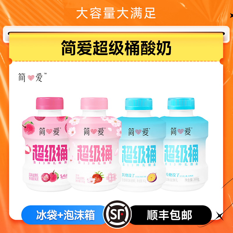 简爱超级桶360g营养早餐桶装酸奶