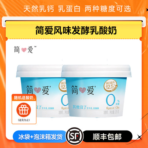 简爱酸奶原味盒装组合装