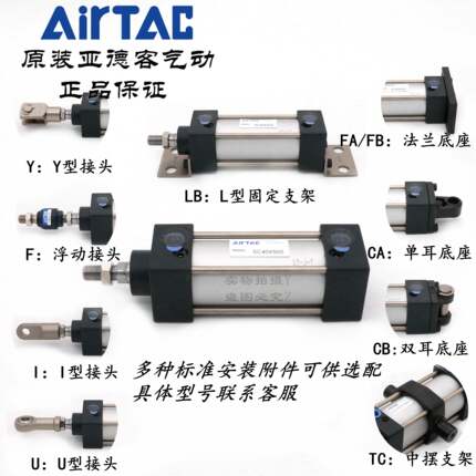 AirTAC原装亚德客标准气缸 SC50*275/300/325/350/375/400-S-H