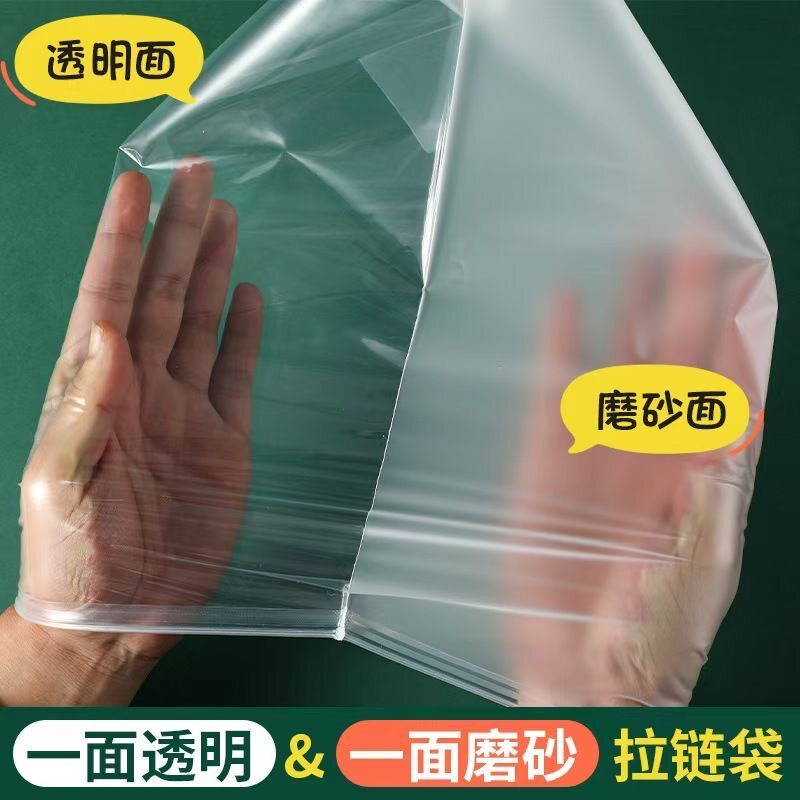 一面磨砂一面透明pe+eva服装包装袋拉链袋衣服裤子加厚自封袋批发