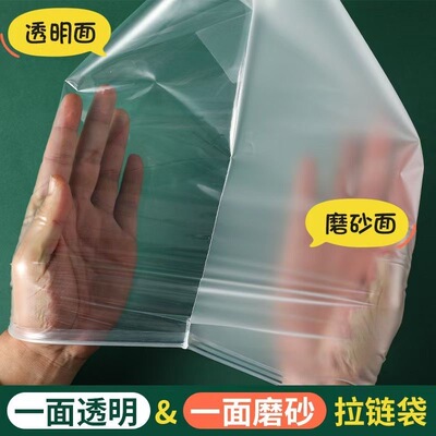一面磨砂一面透明pe+eva服装包装袋拉链袋衣服裤子加厚自封袋批发