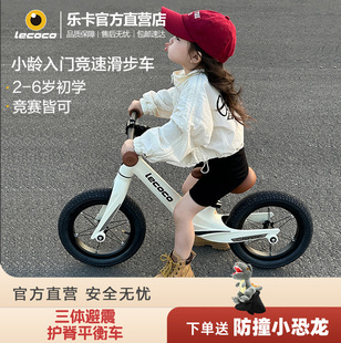 3岁3 lecoco乐卡平衡车儿童滑行宝宝学步车1 6男女小孩幼儿滑步车