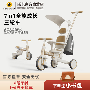 lecoco乐卡沃克S3儿童多功能三轮车宝宝脚踏车平衡车轻便遛娃神器