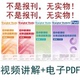 上海2025年高中英语分类话题阅读训练SSP1011期视频录播PDF26寒假