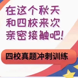 上海蘑菇培优四校自招数学真题讲解精讲视频中学华二复旦交大附中