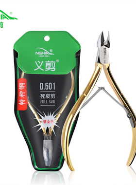 NGHIA越南义剪D501 死皮剪美甲店专用指甲专业倒刺剪修手指甲工具