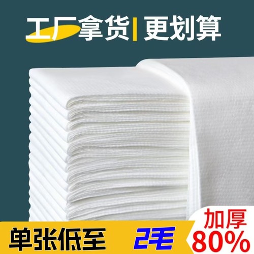 清欧理发店一次性毛巾