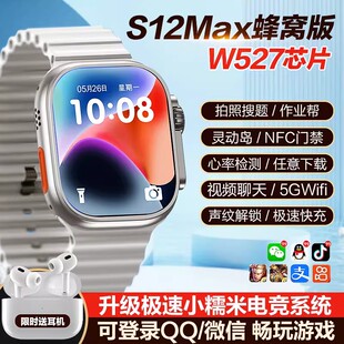 华强北s12ultra顶配版续航王cd12max智能手表W527可插卡电话手表