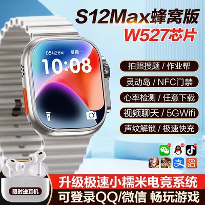 华强北s12ultra顶配版续航王cd12max智能手表W527可插卡电话手表