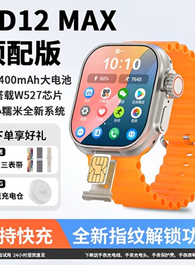 华强北W527芯片CD12max智能手表1400毫安蜂窝版5G全网通插卡手表
