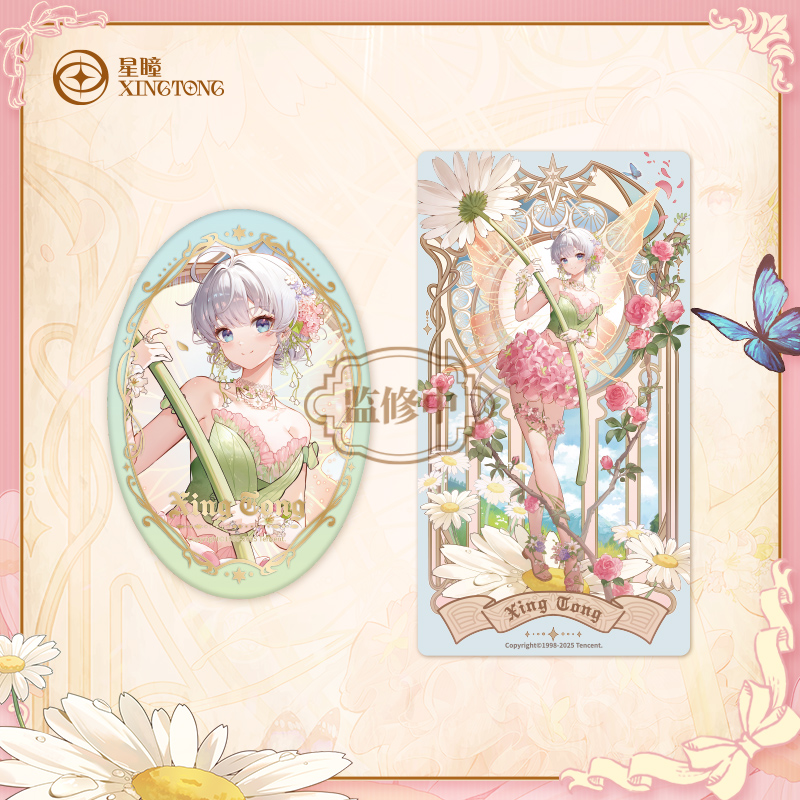 【预售】星瞳 星伊甸系列 花仙子 徽章纪念卡套组