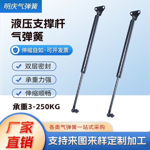 液压支撑杆气弹簧引擎盖后备箱尾门液压撑杆支撑杆工业气压杆
