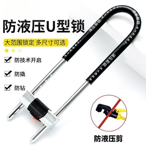 u型锁玻璃门锁双开门插锁叉锁防盗锁加长商铺推拉门店面门U形锁