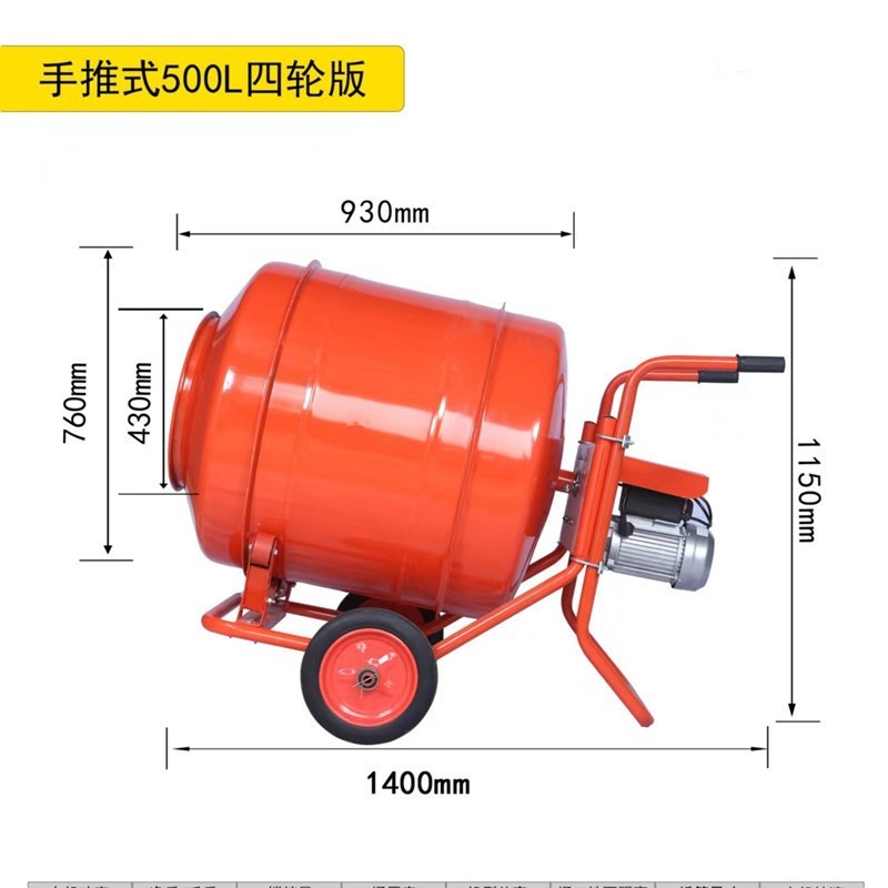 混凝土水泥砂浆搅拌机多功能手推正反转搅拌机 万向轴搅拌器