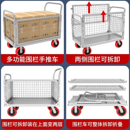 围栏车护栏折叠拖车网格物流超市摆摊平板车通用摆地摊多用手推车