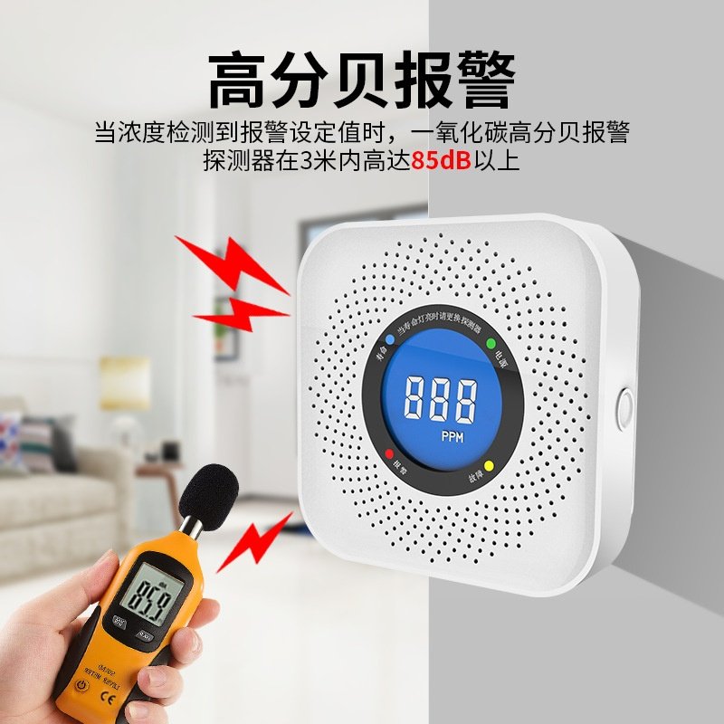 现货CO一氧化碳报警器室内煤烟煤气泄漏探测器一氧化碳气体检测仪