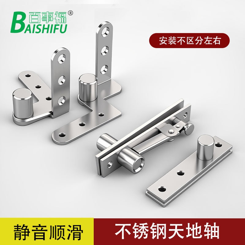 不锈钢天地转轴上下轴暗门合页360度旋转门转轴重型隐形房门铰链