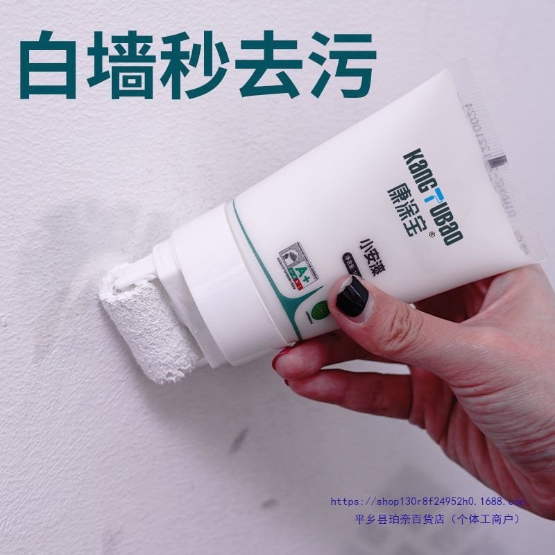 墙壁白墙面小滚刷补墙膏涂料室内白色乳胶漆修补去污遮丑