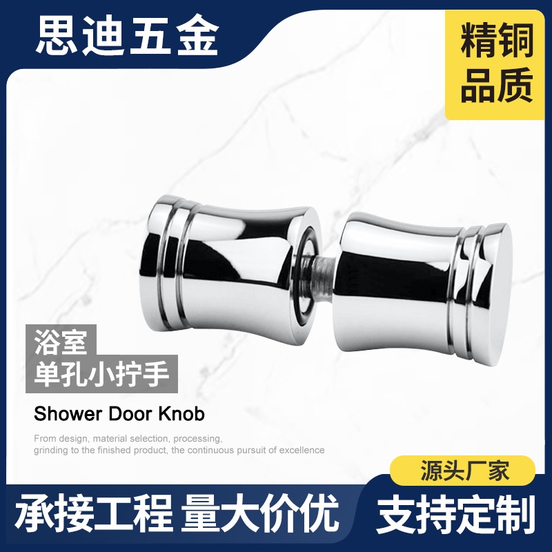 淋浴房全铜玻璃门单孔小拉手实心圆形小拧手推拉门五金配件DK14-1