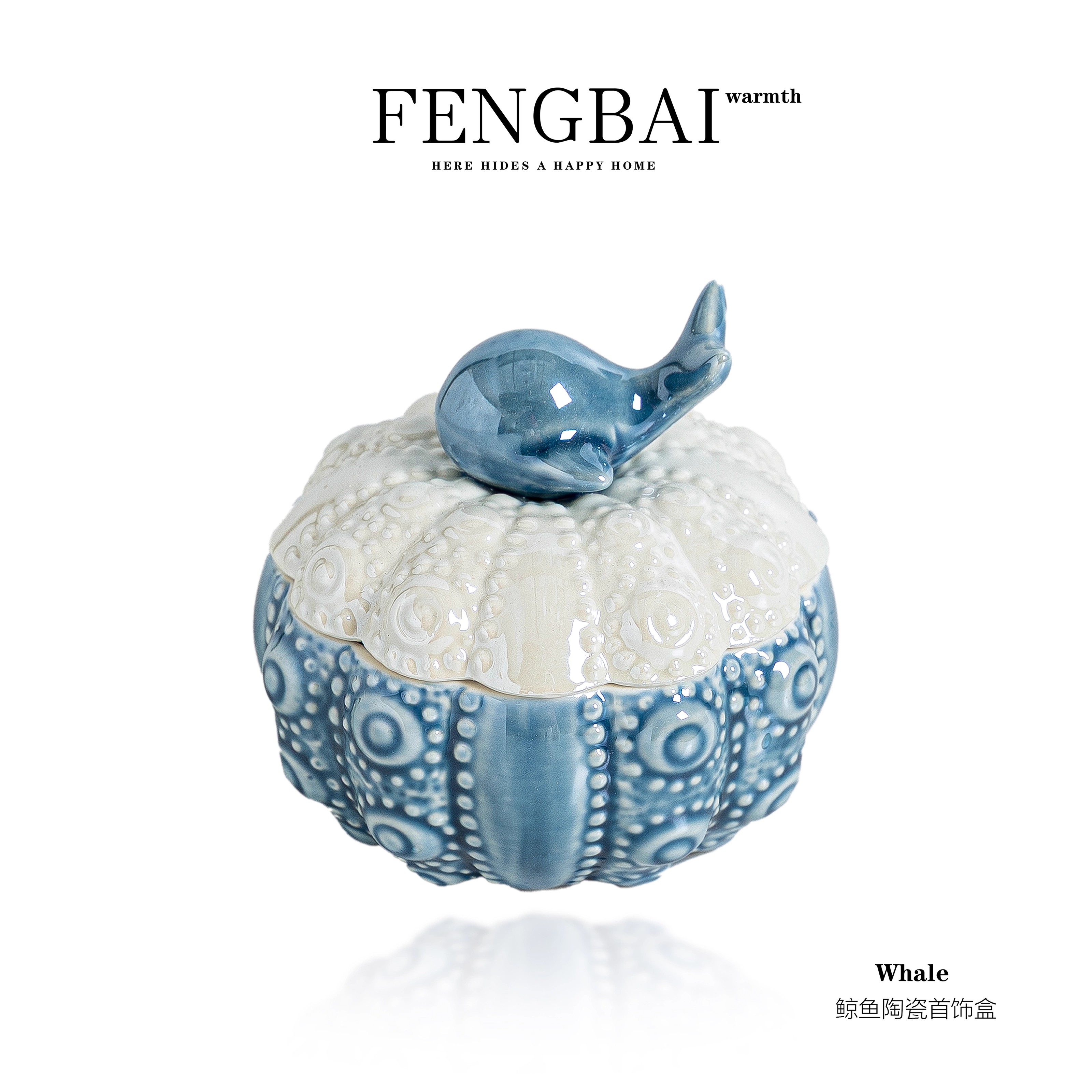 蓝色鲸鱼首饰盒家用陶瓷储物罐