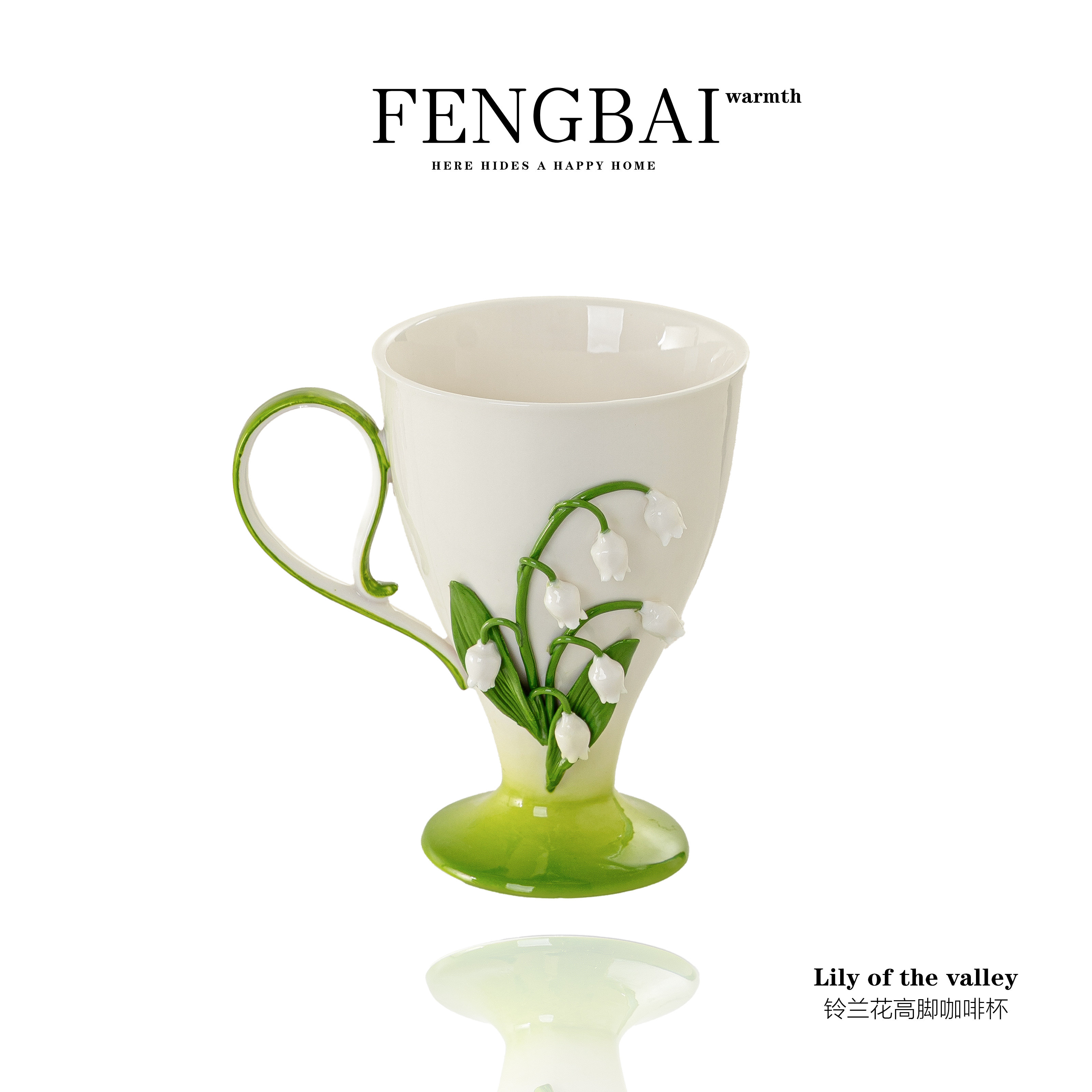 创意铃兰花高脚咖啡杯陶瓷高档精致下午茶水杯马克杯送礼早餐杯子,餐饮具,咖啡杯,淘宝优惠券,粉丝福利购,淘宝优惠卷