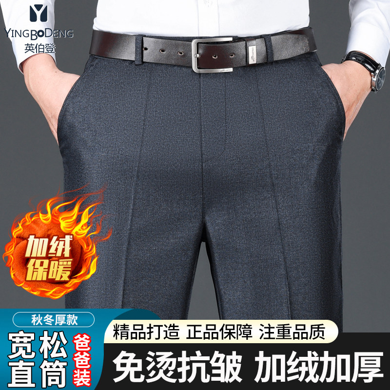 中老年人冬季休闲长裤男爸爸春秋款直筒西裤毛呢商务爷爷加绒裤子