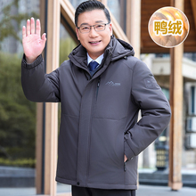 羽绒服男款爸爸冬装外套商务羽绒服男连帽加厚保暖中老年防寒外套