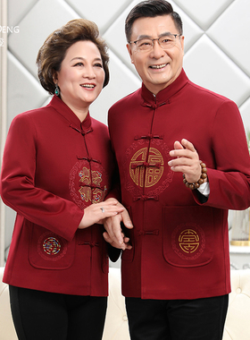 唐装中老年情侣款爷爷奶奶中国风红色套装大寿喜庆礼服春秋装外套