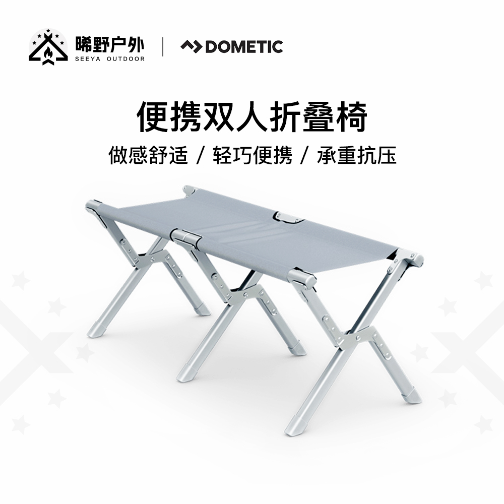 露营户外DOMETIC便携折叠椅轻量