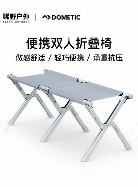 多美达Dometic户外露营便携式轻量折叠椅CMP-C2 双人折叠凳米棕色