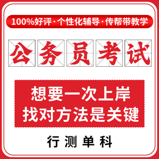学麟公考2024公务员考试公务员课程事业单位申论1对1督学辅导