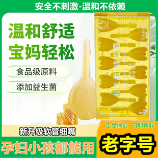 益生菌蜂蜜露孕妇便秘者专用开赛栓益生菌儿童老人蜂蜜栓条顺畅露