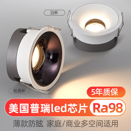 超薄防眩射灯嵌入式led矮吊顶家用商用客厅薄款筒灯天花灯无主灯