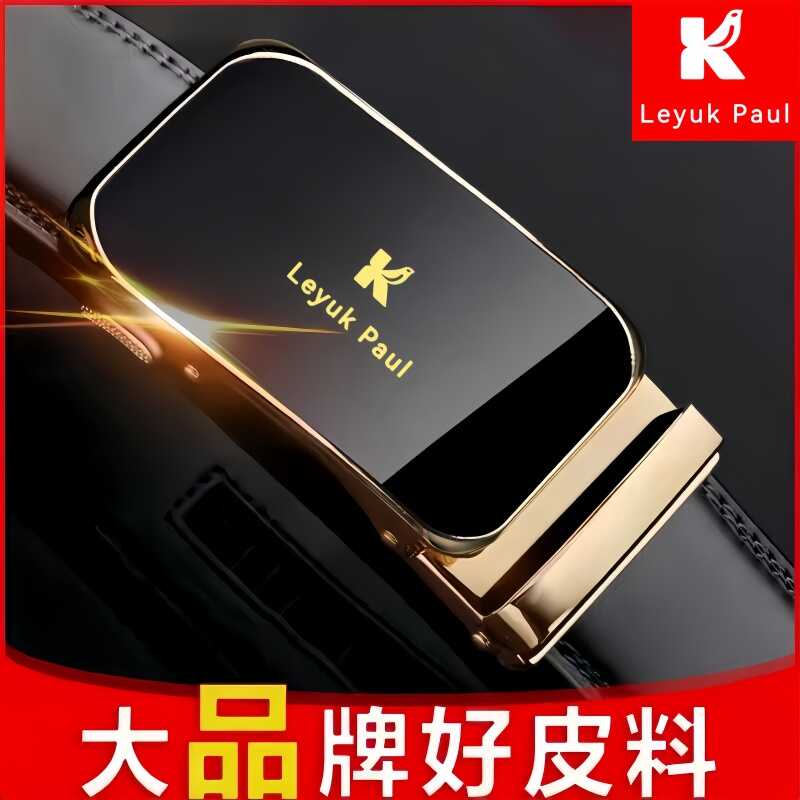 男士皮带新款潮流自动扣腰带耐用商务青年学生高档牛皮2024裤带男