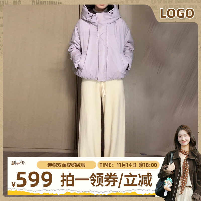 【鱼九九推荐】羽绒服女90绒双面穿保暖外套蓬松面包服EF5DYA066