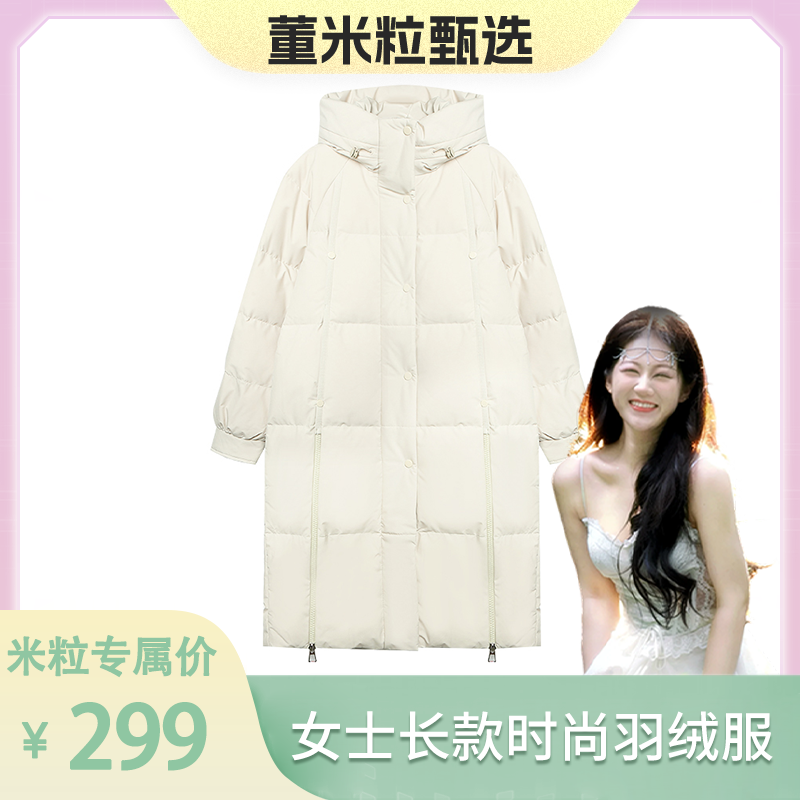 女士长款舒适时尚羽绒服