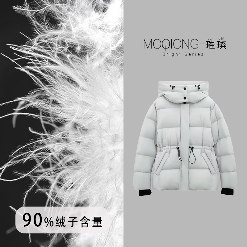 【墨琼】“陪你过冬”90白鹅绒加厚保暖连帽抽绳收腰中长款鹅绒服
