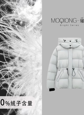 【墨琼】“陪你过冬”90白鹅绒加厚保暖连帽抽绳收腰中长款鹅绒服