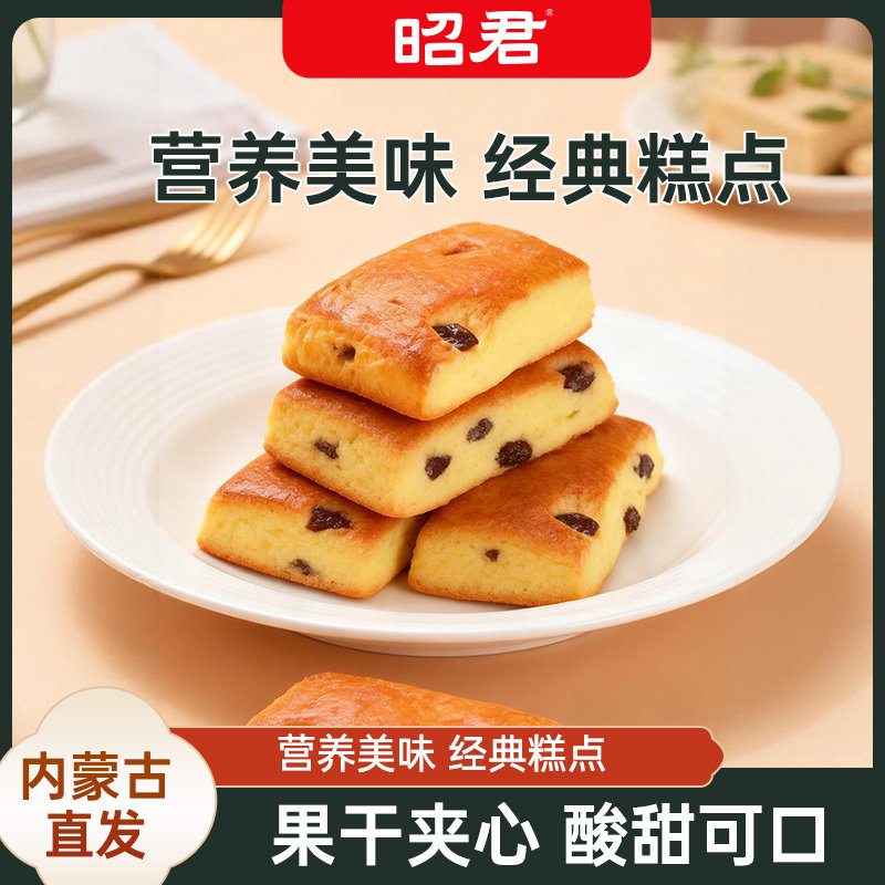 【现做现发】昭君酸奶饼点心糕点传统营养早餐食品内蒙古特产点心