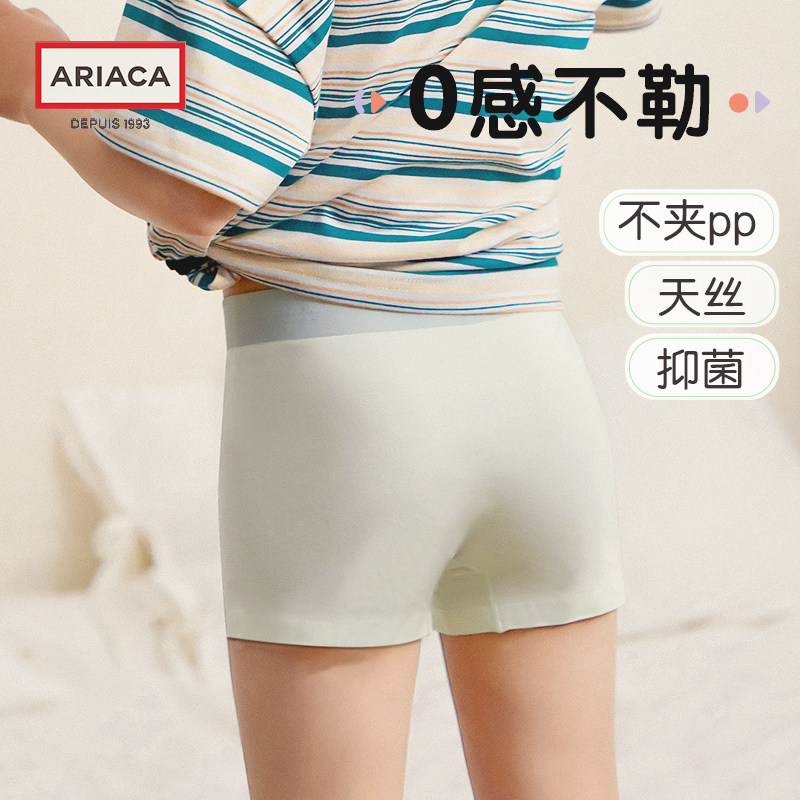 Ariaca艾芮苏男童内裤儿童四角裤莫代尔抑菌平角裤透气无痕底裤属于什么档次？