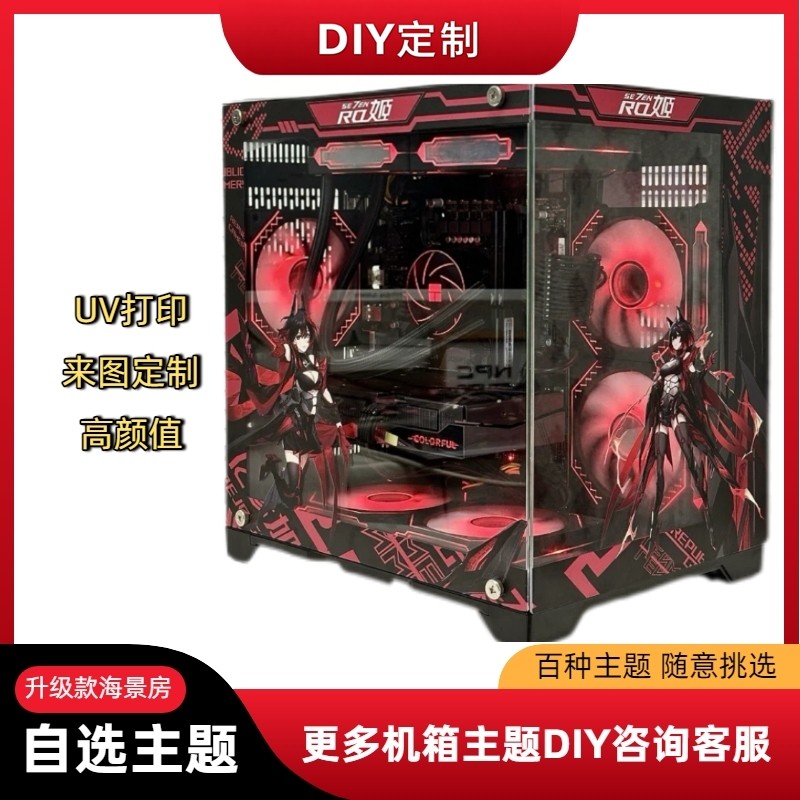 玩嘉孤勇者MINI二次元定制主题无立柱侧透海景房台式机箱MATX黑色,电脑硬件/显示器/电脑周边,机箱,淘宝优惠券,粉丝福利购,淘宝优惠卷