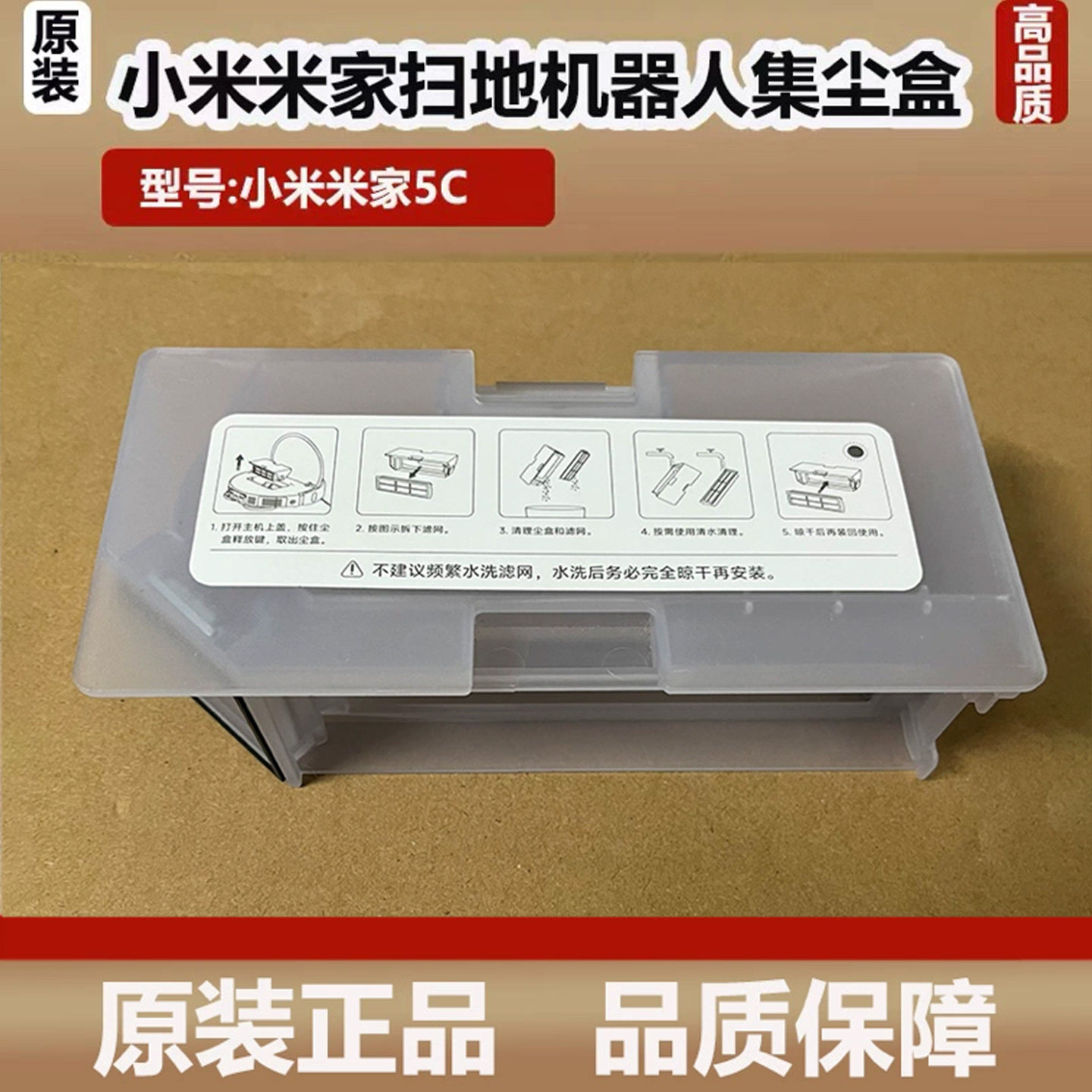 适配小米米家扫地机器人5C集尘盒垃圾盒灰尘盒滤网滤芯拖布配件