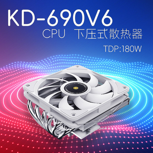 下压式6热管CPU散热器双平台可用