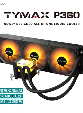安钛克P360一体式水冷散热器冷排可视冷头ARGB风扇兼容Intel/AMD