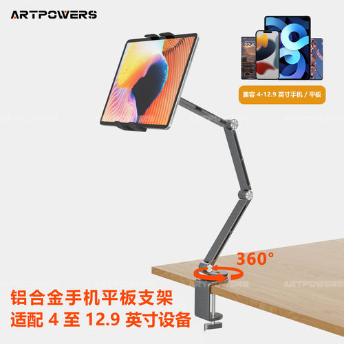 KIMDOOLE360度旋转平板手机支架