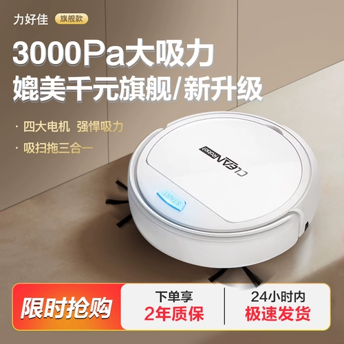 Умный ультратонкий робот для домашнего использования, автоматический пылесос, полностью автоматический, «три в одном»